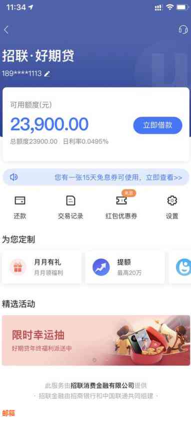 招联金融能还信用卡吗