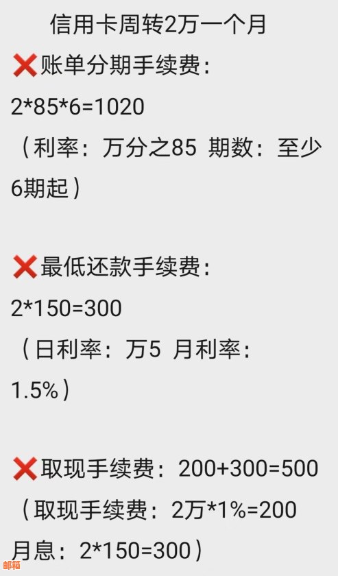 信用卡更低还款为0还欠费