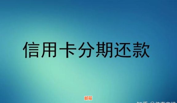 信用卡还款策略：理解更低还款额与利息影响