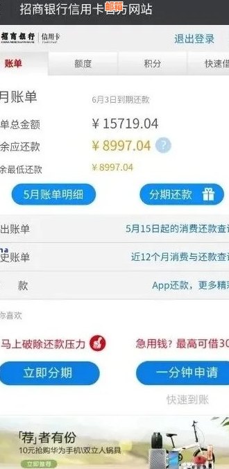 招行信用卡还两天算逾期吗，招行信用卡还款两天会怎么样？