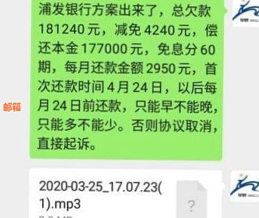 招行信用卡逾期还款两天的影响及解决办法