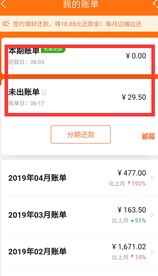 别人帮忙还信用卡会看到应还金额吗？安全吗？如何处理？