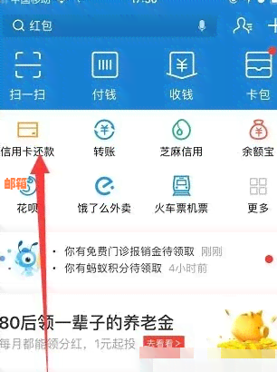 如何使用借呗直接还款信用卡？详细步骤及注意事项一览