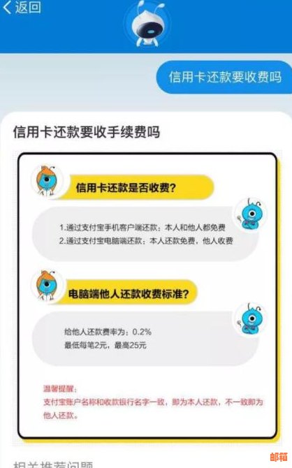 支付宝还款信用卡：免费还是收费？探讨不寻常的手续费和还款方法