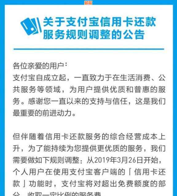 支付宝还信用卡收费吗？费用构成、免费额度与使用注意事项一览