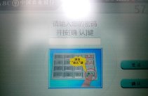 建行ATM机如何还款信用卡金额