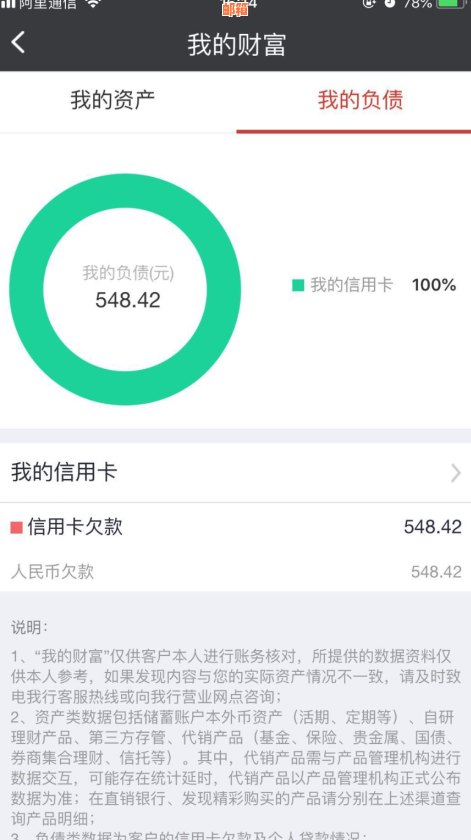 如何确保信用卡账单已全部还清？了解完整还款流程和查询方法