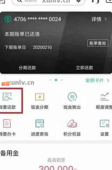 怎么才能知道信用卡还完了