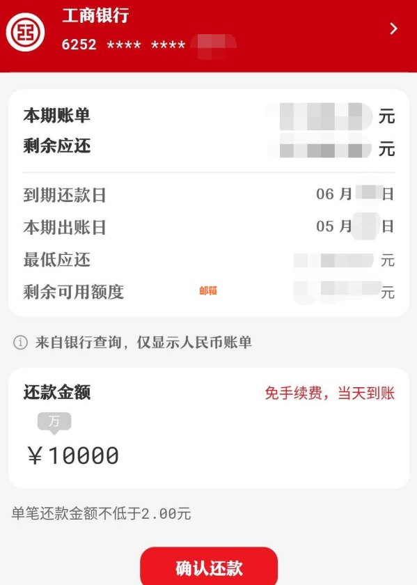 通过银联给信用卡还款需要多久到账——解答疑问并提供操作时间参考