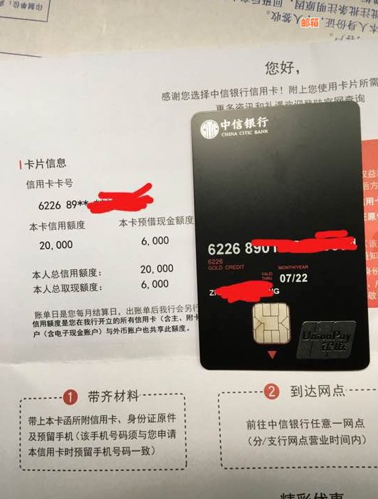 中信信用卡2号账单几号还