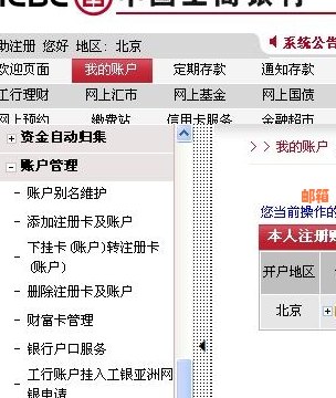 开通网银还信用卡收费吗