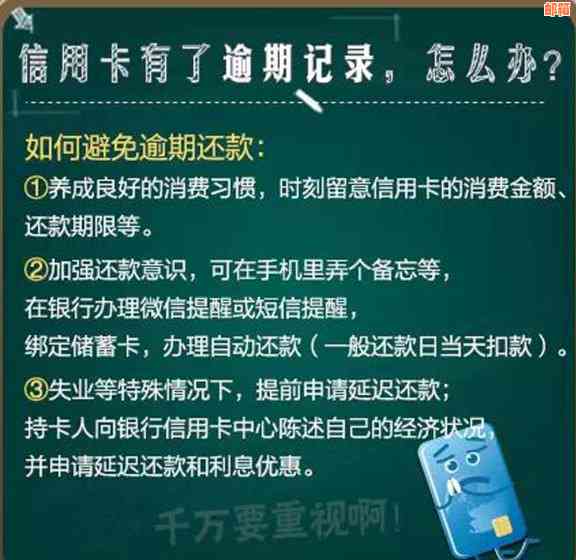 国庆节信用卡刷卡安全指南：如何确保正常使用并避免逾期还款