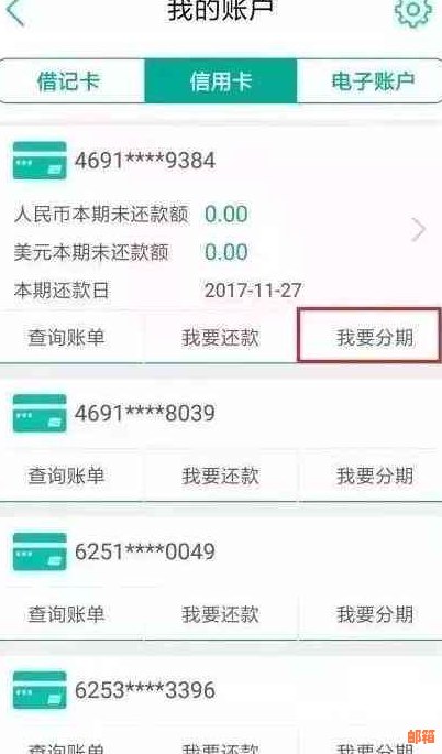 信用卡还款与积分兑换：如何查询还房贷信用卡的积分政策？