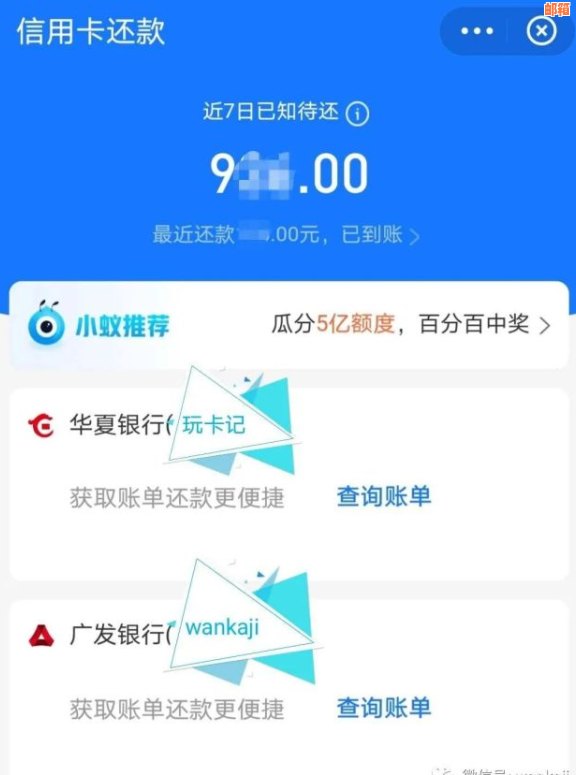 还房贷的信用卡有积分吗