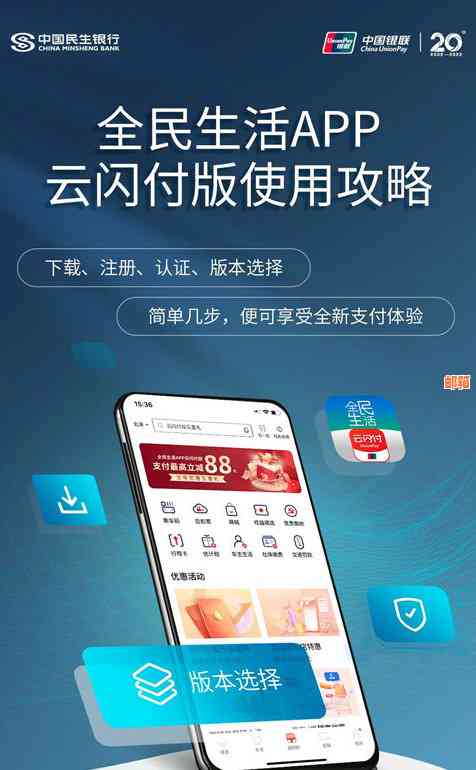 '云闪付怎么调用mipay: 银行、vivopay、全民生活、lepay'