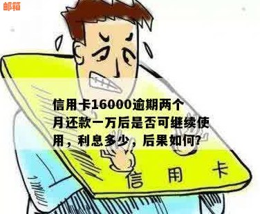 信用卡还款一万两千，还能继续分期吗？以及如何操作？