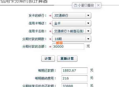 邮信用卡账单分期还款方法及手续费计算