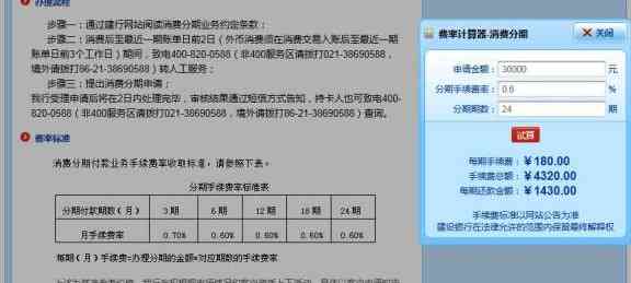 邮信用卡账单分期还款方法及手续费计算