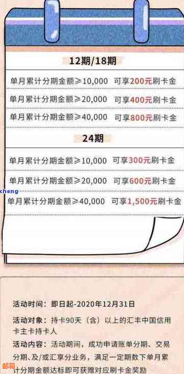 邮信用卡账单分期怎么还