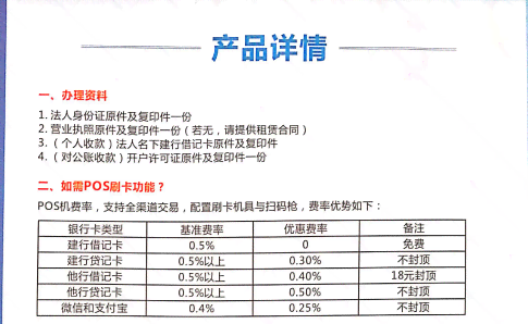 文山哪里可以办pos机业务与套餐，办理信用卡及银行选择