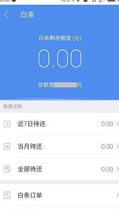 代还信用卡花呗白条广告怎么关闭？无法关闭的问题解决方法