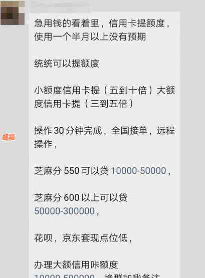 防止信用卡、花呗、白条被骗：揭秘代还广告背后的风险与解决方案