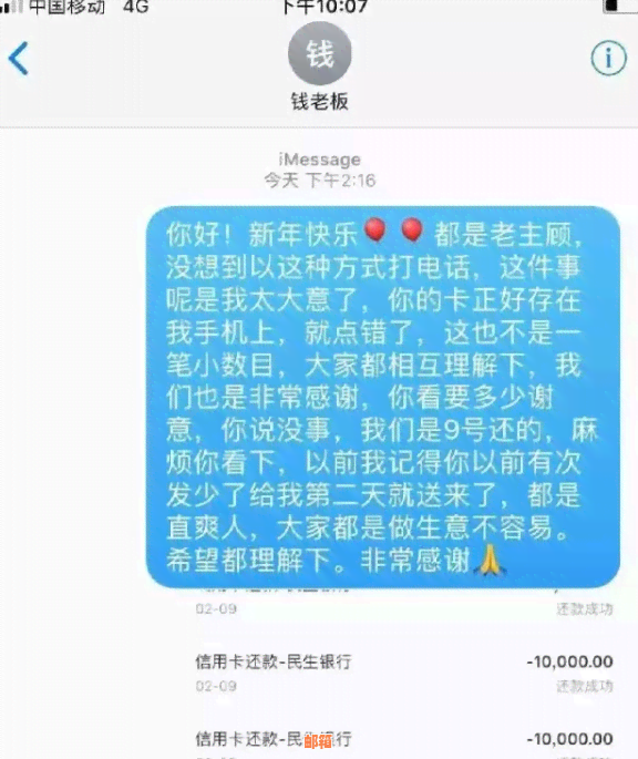 怎么让男人帮忙还信用卡？求解男友还款难题！