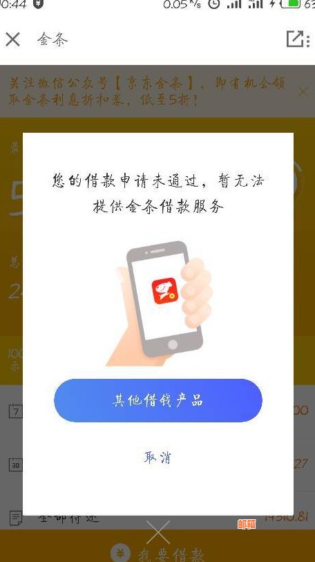 如何使用京东金条还款信用卡？ - 详细介绍与步骤解析