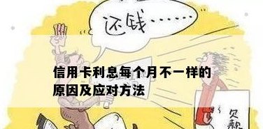 信用卡的利息用不用还