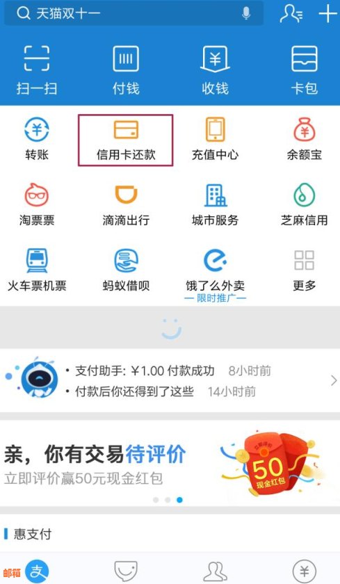 如何充分利用支付宝免费信用卡还款额度，避免手续费困扰