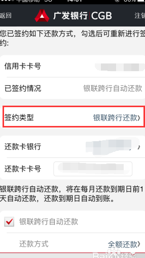 智能还款软件推荐：实现信用卡自动还款，避免逾期困扰