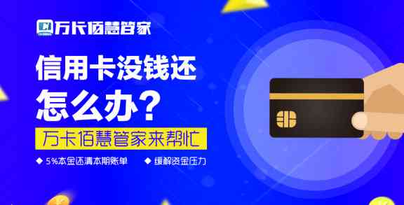 智能还款软件推荐：实现信用卡自动还款，避免逾期困扰