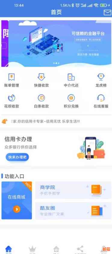 有什么自助还信用卡的软件