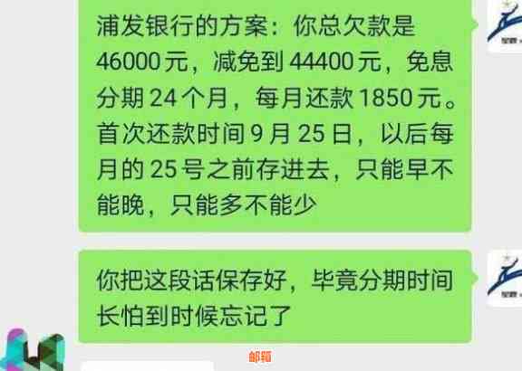 信用卡逾期还款的后果与解决办法