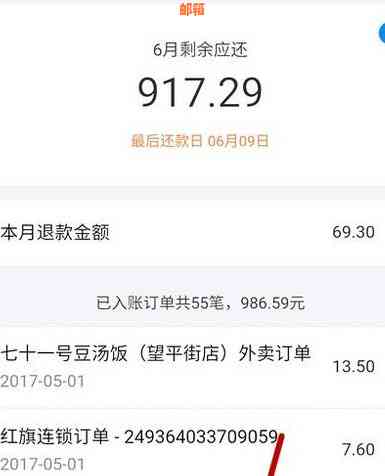 花呗信用卡还款：提前还款是否允？如何操作？