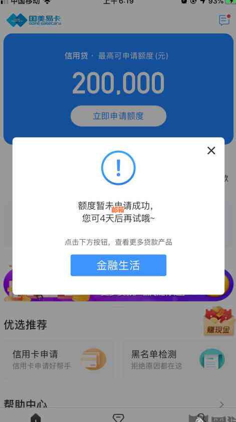 没有信用卡可以申请还呗么