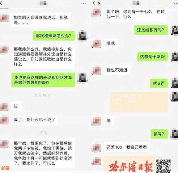 男朋友跟我借钱说还信用卡