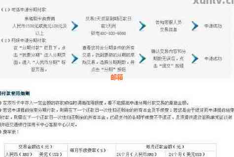 信用卡还款后，账单出账时间以及何时可以再次使用