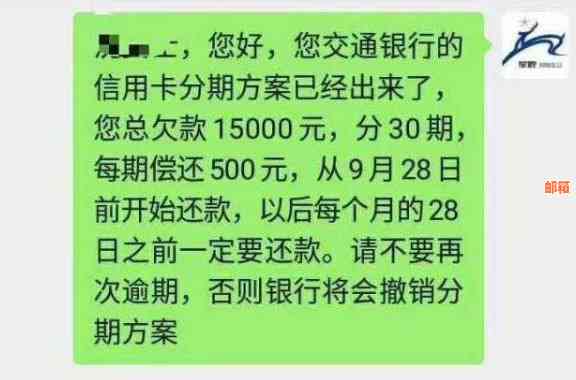 60岁退休金规划：信用卡逾期的信用影响与解决策略