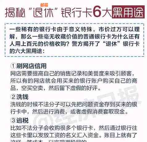 退休人员信用卡欠款会影响退休金吗？如何处理退休人员的信用卡债务问题？