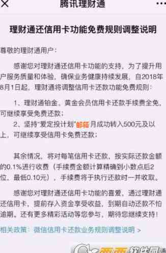 建行信用卡还款全攻略：规则、查询、手续费与划算方式