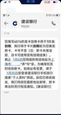 建行信用卡即将到期怎么还