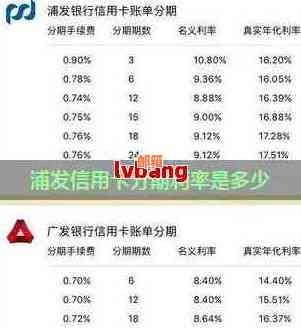 浦发信用卡可以分几次还