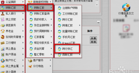 网上银行跨行转账还信用卡操作及到账时间详解