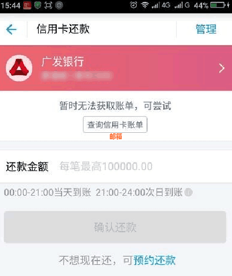 使用qq还信用卡是否需要支付手续费？了解相关信息以避免费用