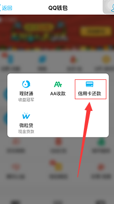 qq怎么还信用卡：费用、支付、解绑及绑定操作全解析