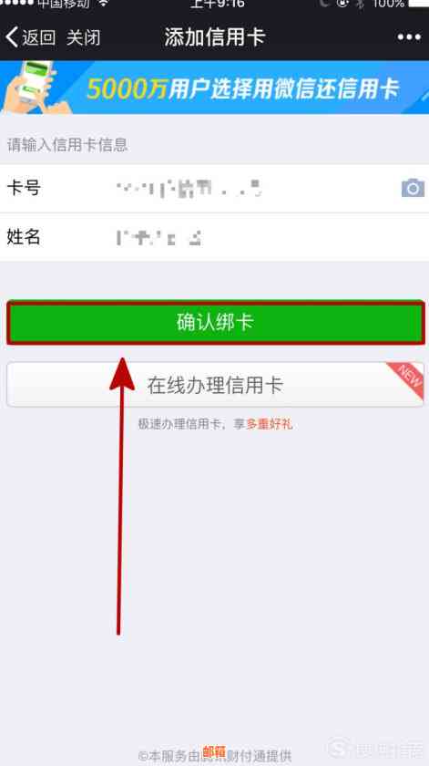 微信还信用卡的全攻略：详细步骤、注意事项及更多实用技巧