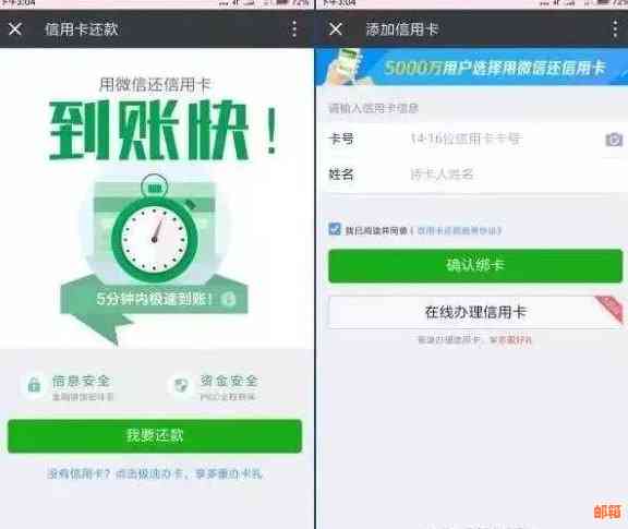 微信简便操作指南：如何自动还款信用卡