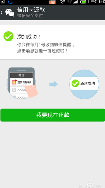 微信信用卡还款后如何追回被扣除的金额？了解这些步骤有助于您解决问题