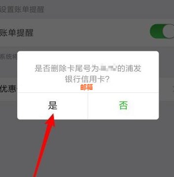 微信信用卡绑定卡片删除全攻略：如何解除、取消和替换信用卡信息